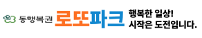 powerlottokorea